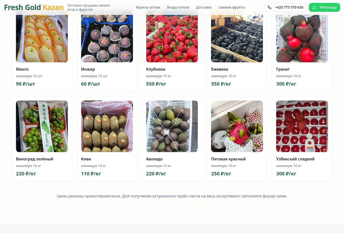 FreshGold website screenshot 2