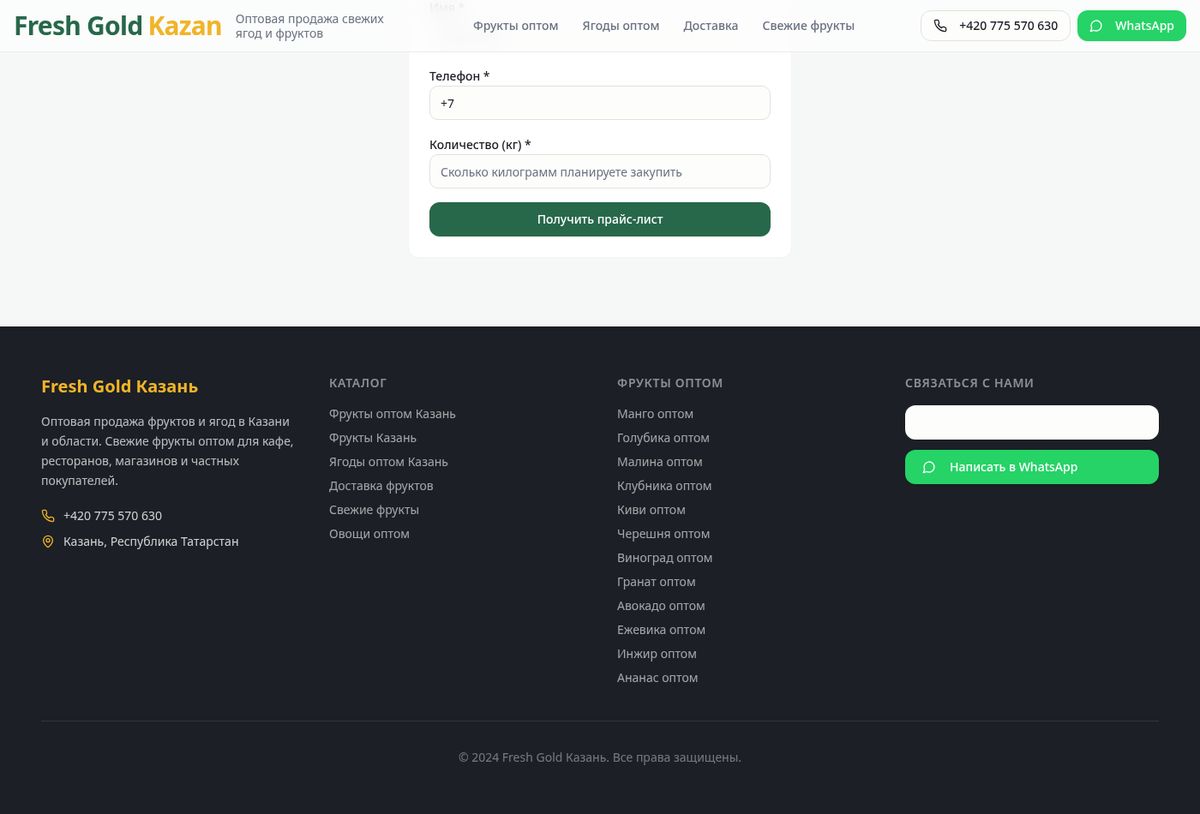 FreshGold website screenshot 3