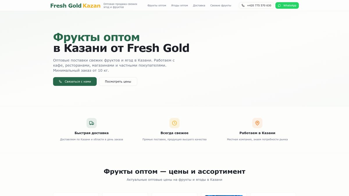 FreshGold website screenshot 1